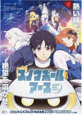 五重幻境 动漫 2026