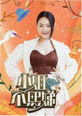 555大挑战 综艺 2026